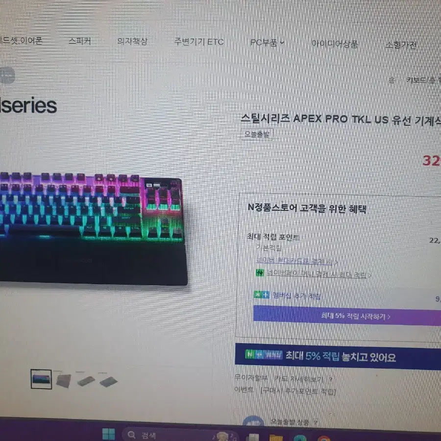 스틸시리즈 APEX PRO TKL US a/s 미개봉 팝니다