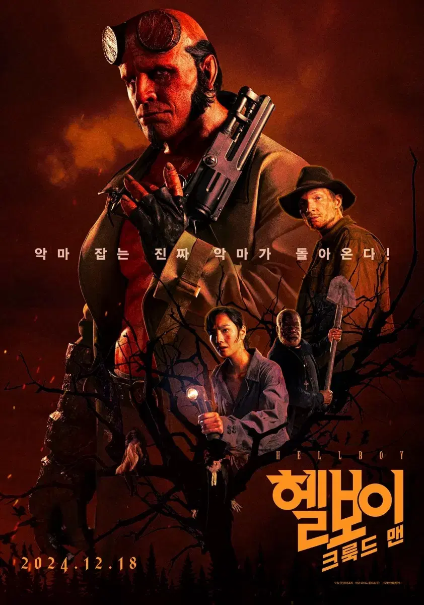 메가박스 헬보이: 크룩드 맨 1~2인 대리예매