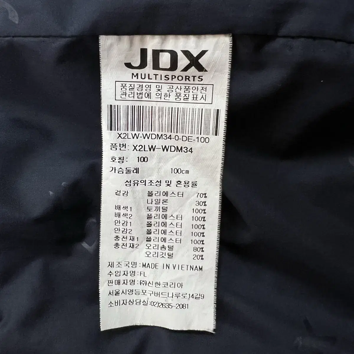 JDX 여성 토끼 퍼 덕다운 자켓