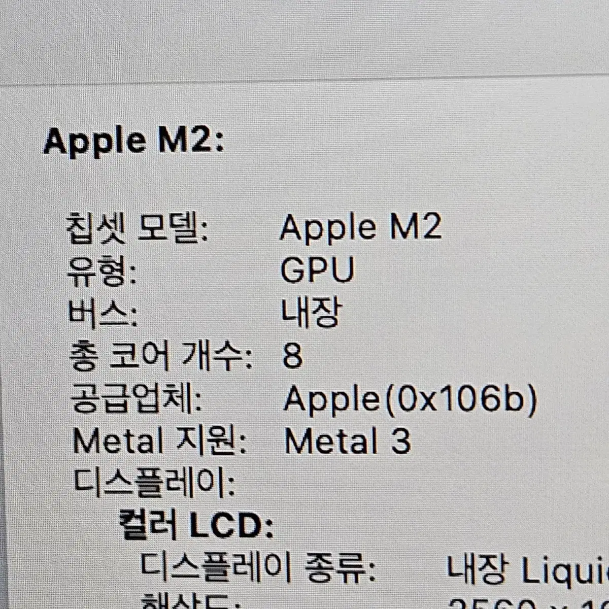 맥북에어 13인치 M2 8gb 256 스타라이트 애플케어