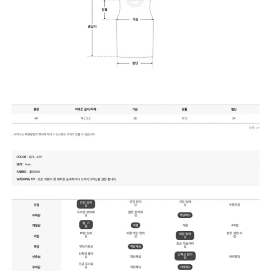 세컨드세컨 뷔스티에 탑