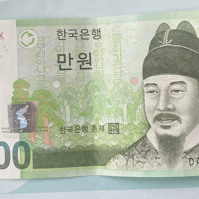 만원권 희귀 일련번호 지폐