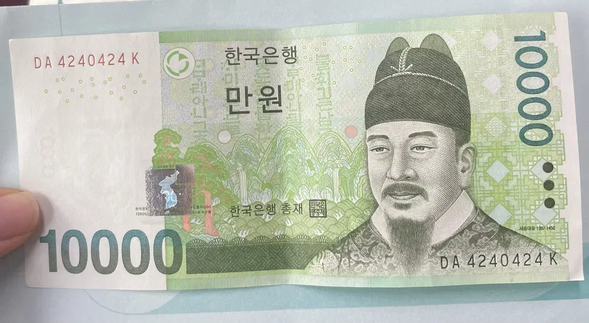 만원권 희귀 일련번호 지폐