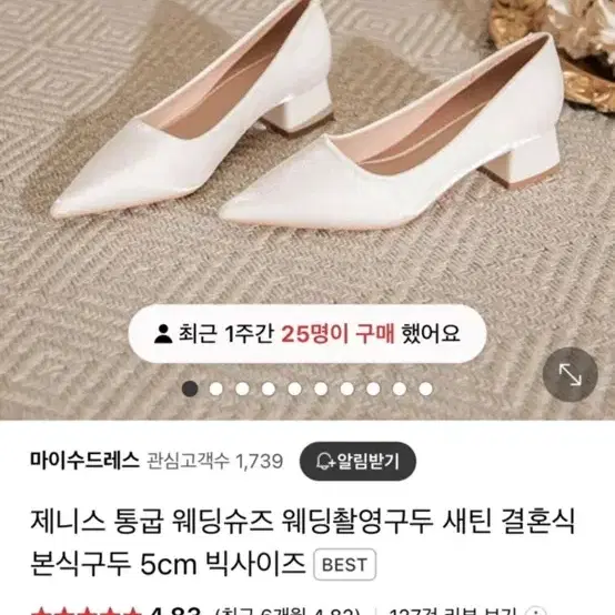 제니스 웨딩슈즈 통굽 4cm