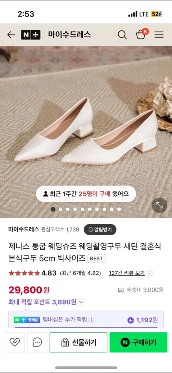 제니스 웨딩슈즈 통굽 4cm