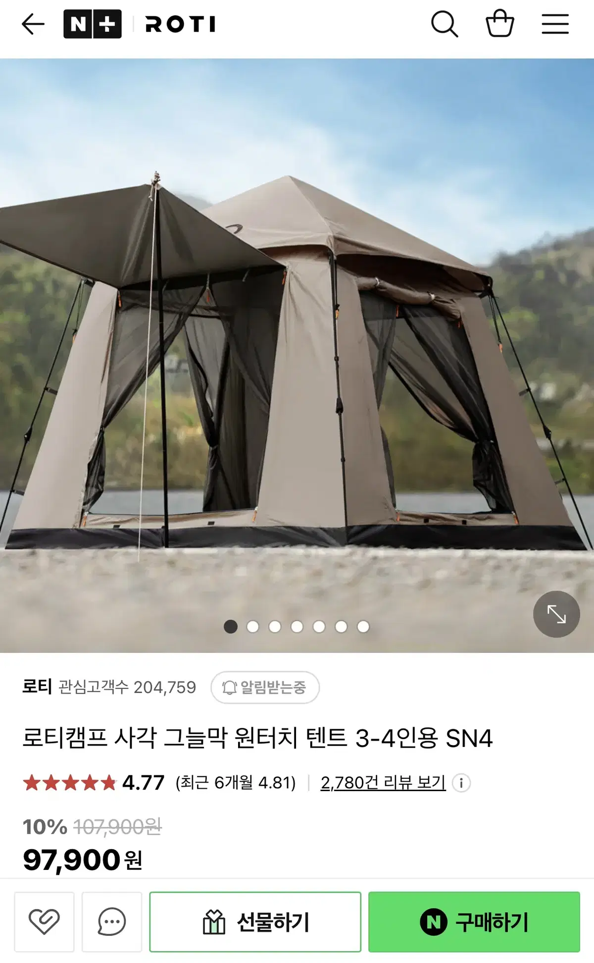 로티캠프 사각 원터치 텐트 3~4인용 탄 색상 판매합니다(배송비 포함)