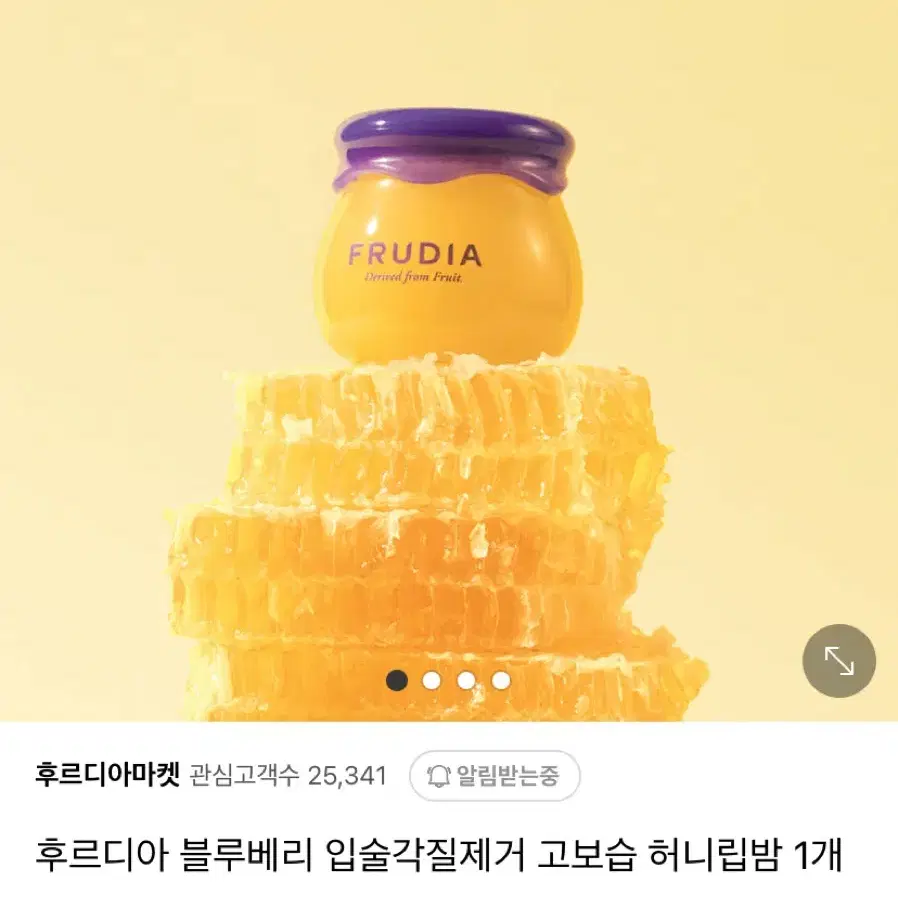 꿀단지 립밤 새상품