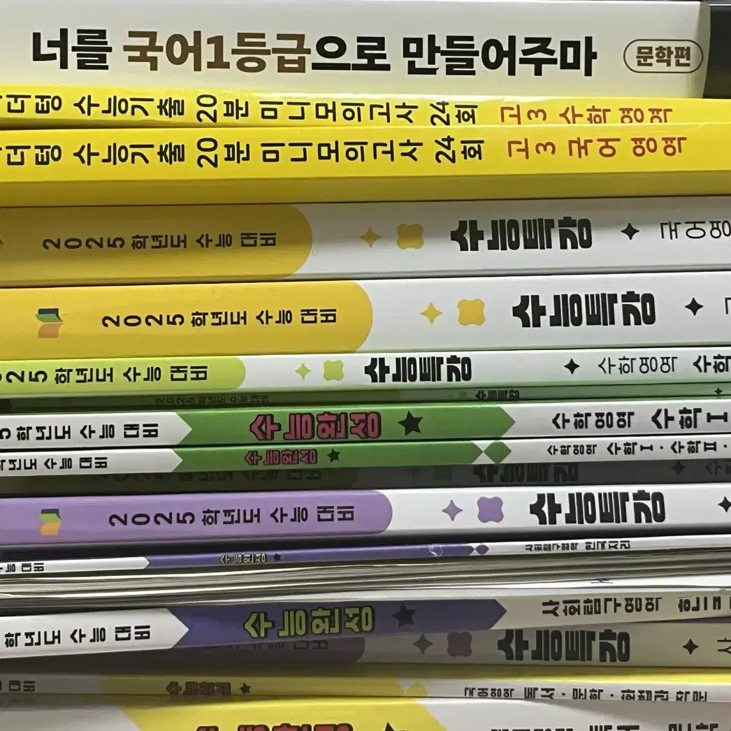 수능 문제집 판매합니다.