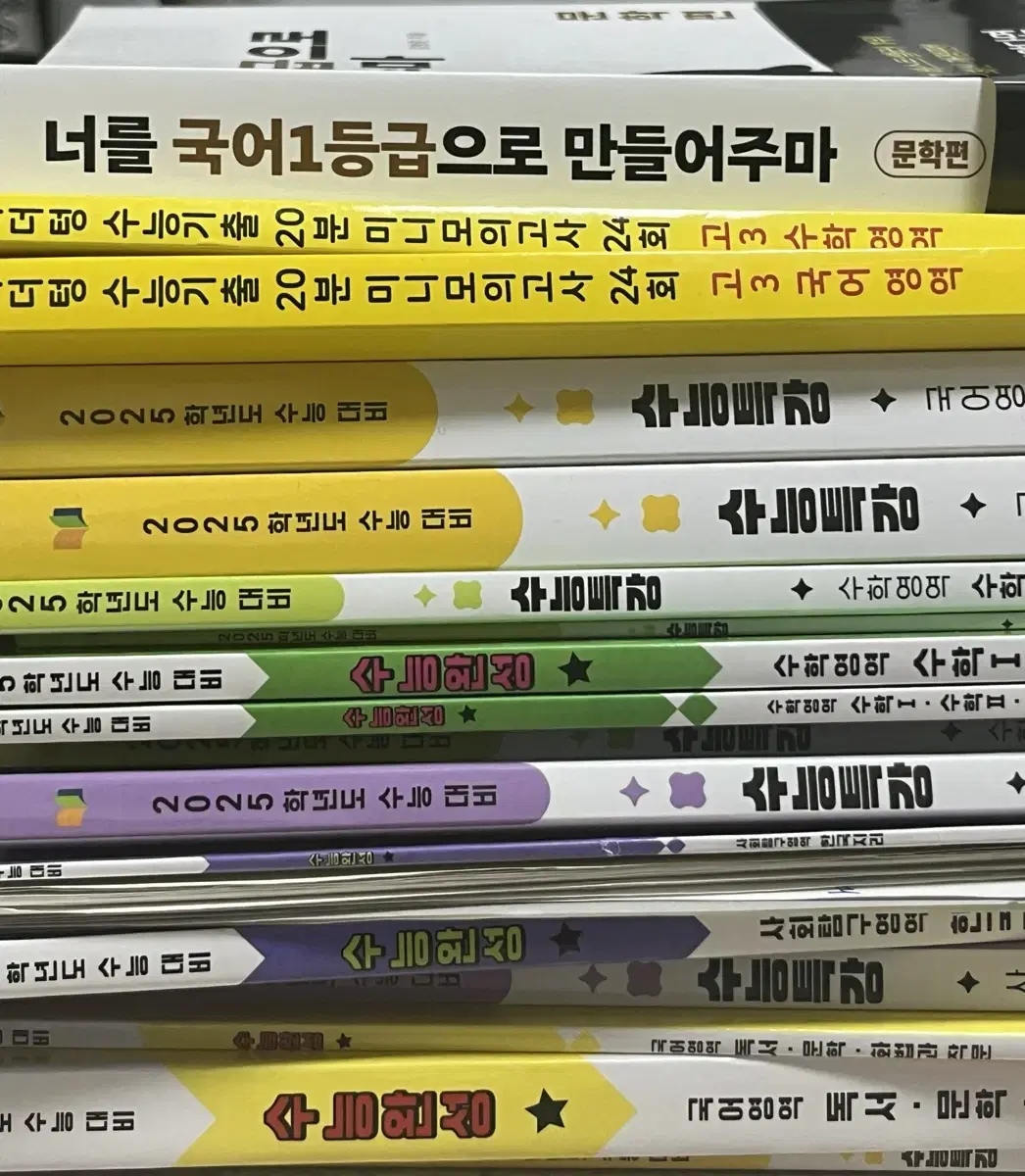 수능 문제집 판매합니다.