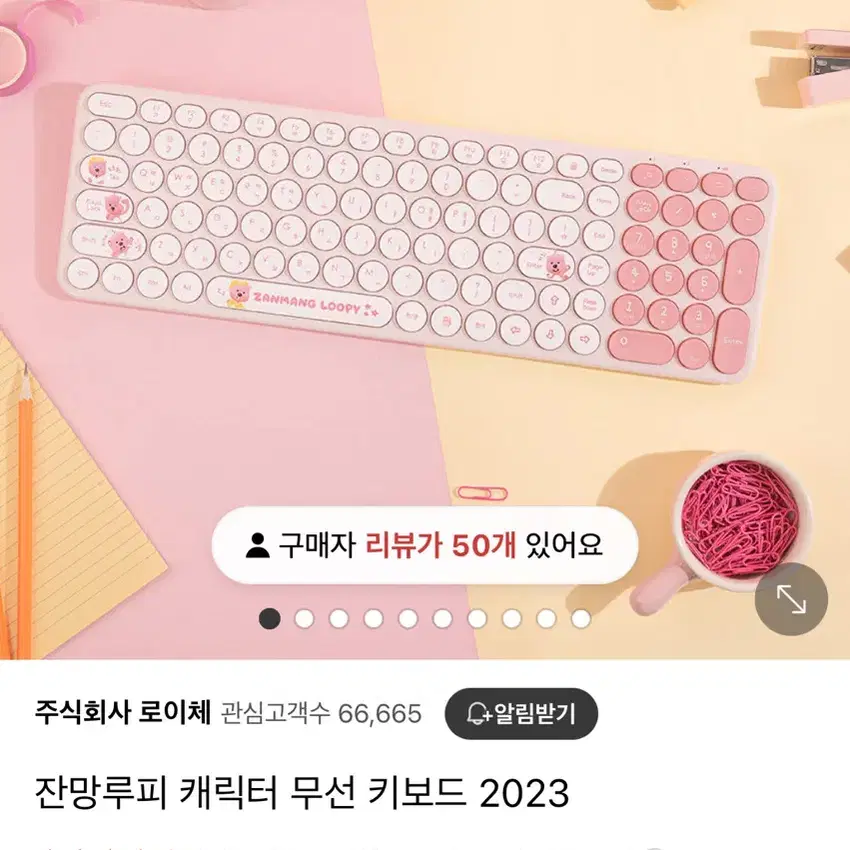 잔망루피 키보드 미개봉