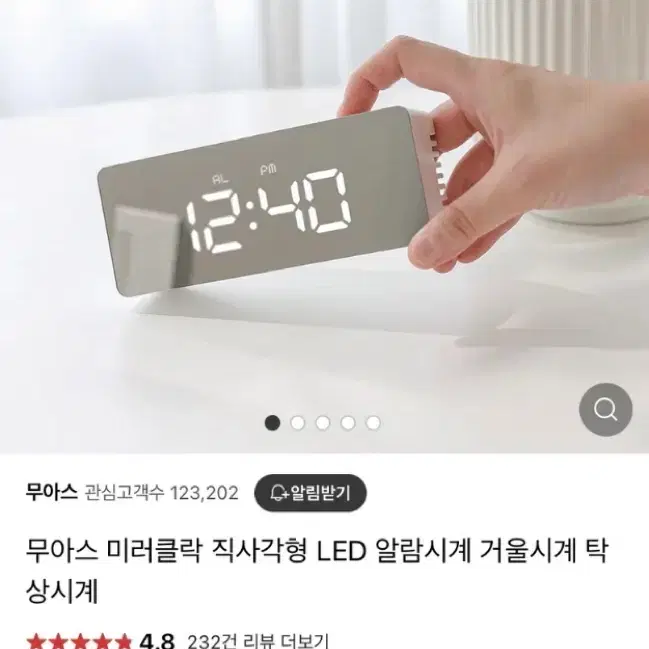 무아스 미러클락 led 거울시계