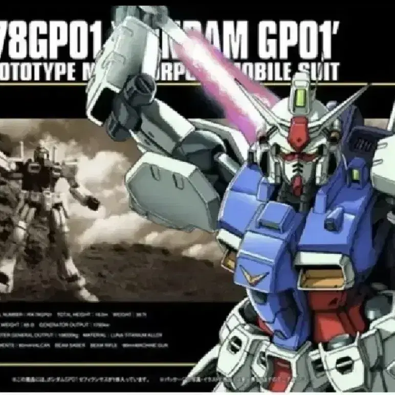 GP01 제피 랜더스 건담 건프라 프라모델 피규어 건베 건담베이스 로봇