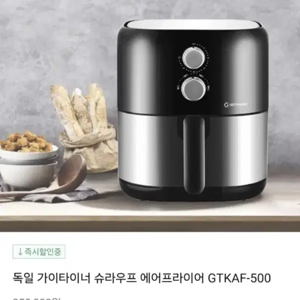 가이타이너 에어프라이 3.5리터 GTKAF-500