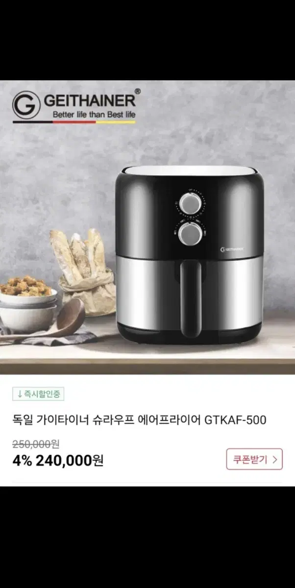 가이타이너 에어프라이 3.5리터 GTKAF-500