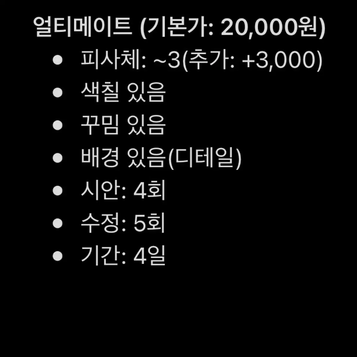 [라인드로잉] 기억에 남는 사진을 아름다운 그림으로 남겨보세요~