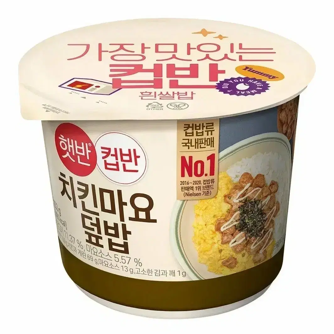 햇반 컵반 치킨마요덮밥 233g 8개