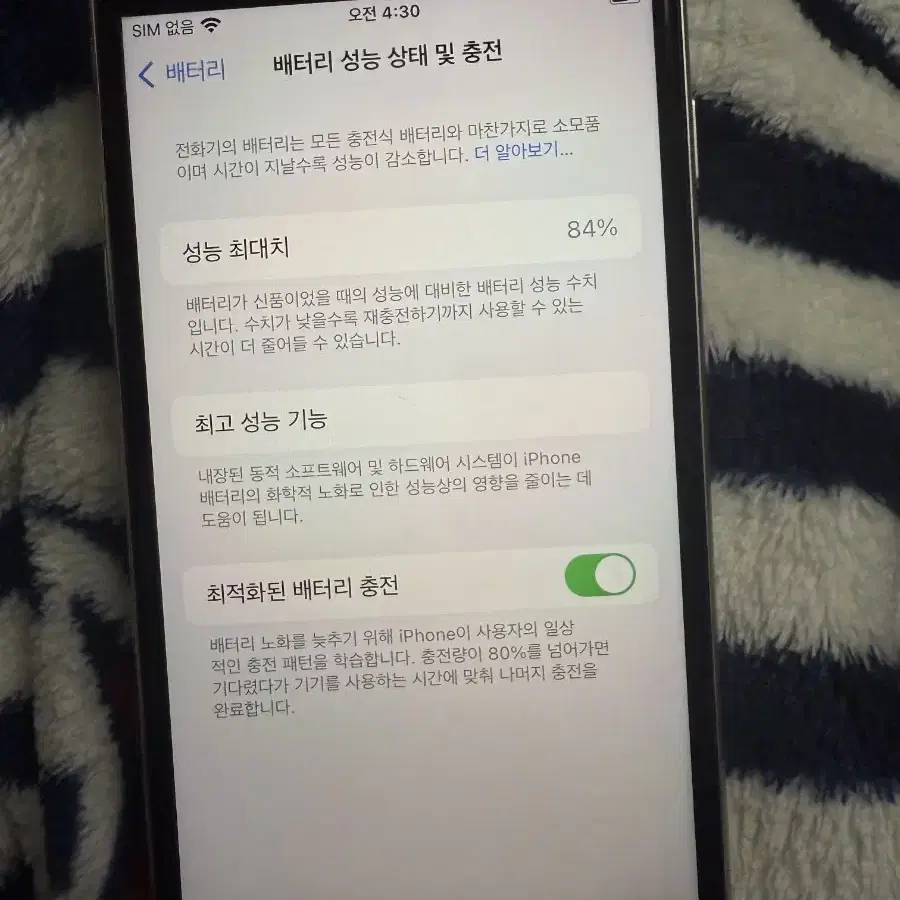 아이폰 se3 64gb 팝니다.