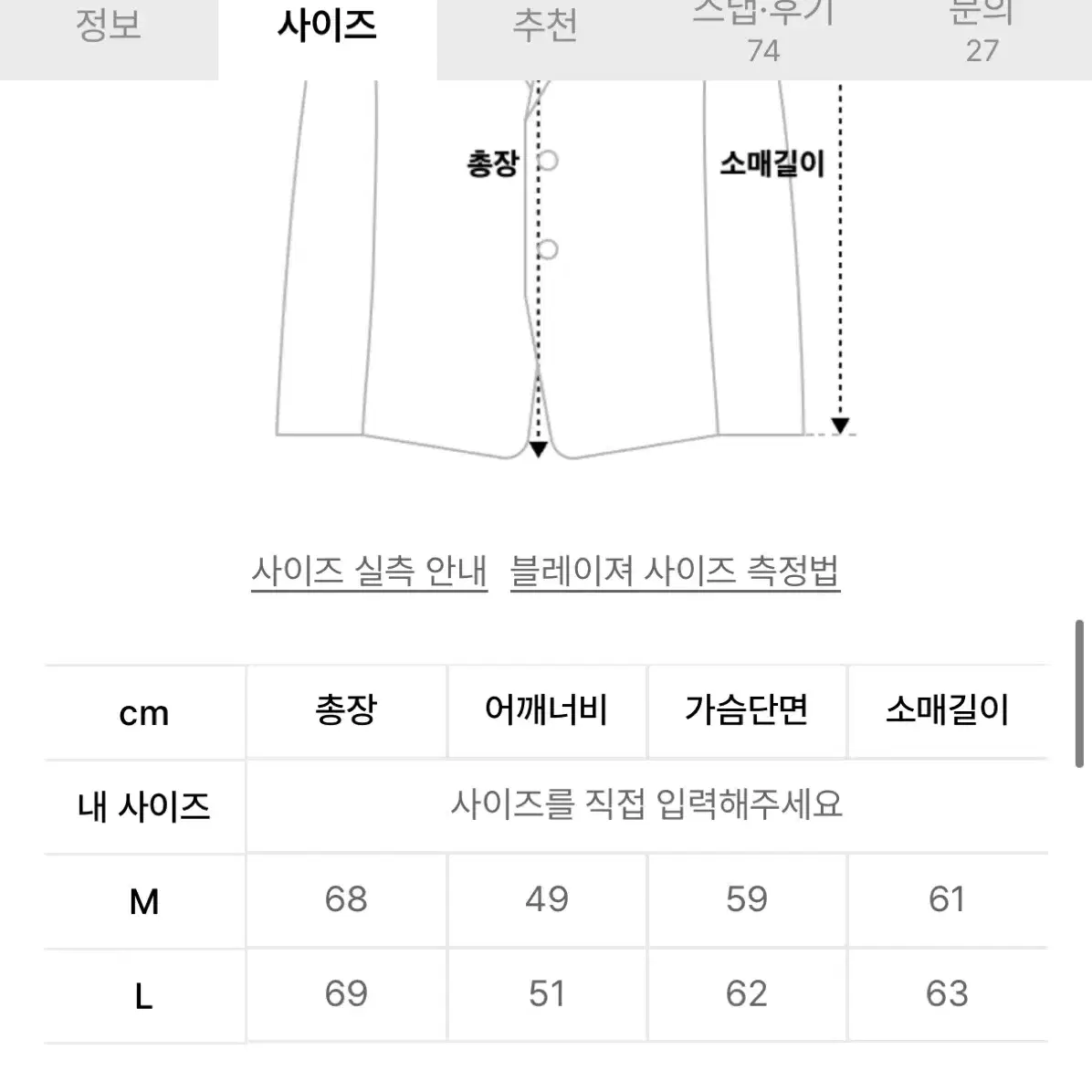 언아웃핏 이지 크롭 블레이저 자켓