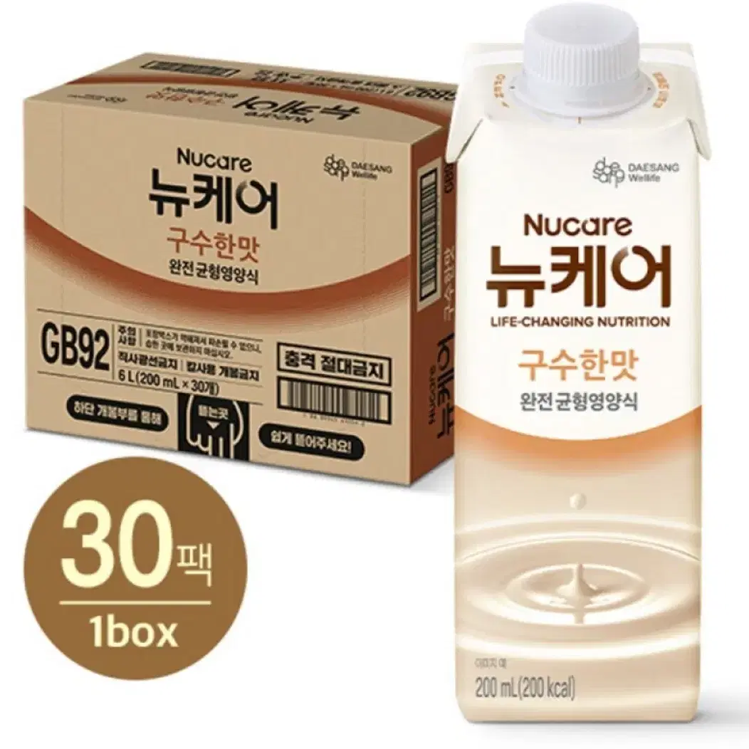 뉴케어 200ml 30개 구수한맛