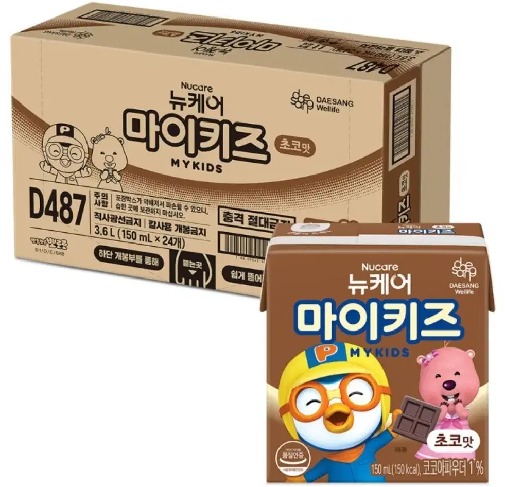 뉴케어 마이키즈 초코맛 150ml 24팩