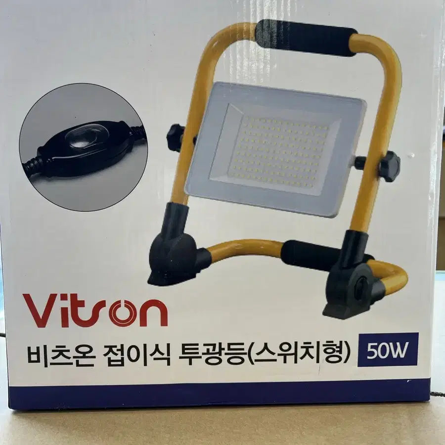 투광기 작업등 LED (새상품) 무료배송 50W 코드 스위치형