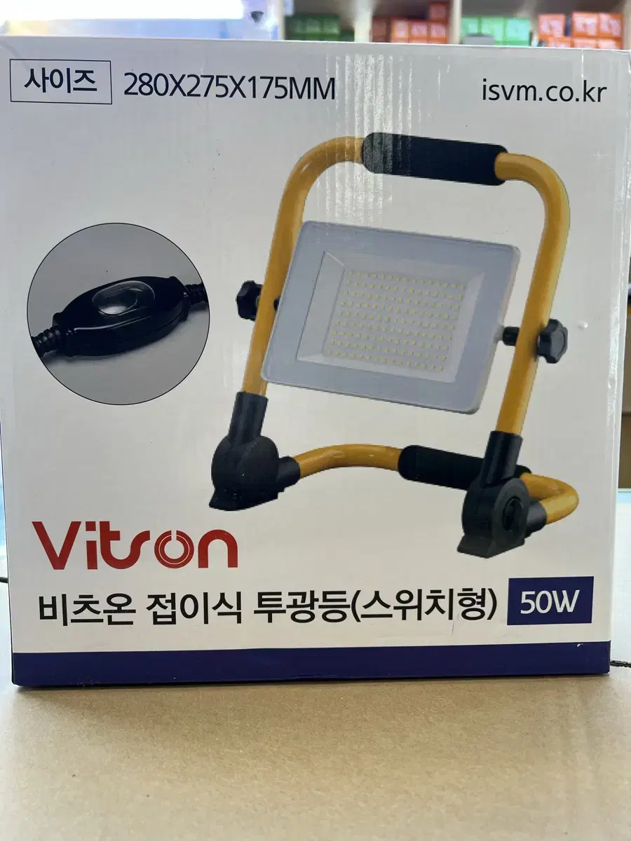 투광기 작업등 LED (새상품) 무료배송 50W 코드 스위치형