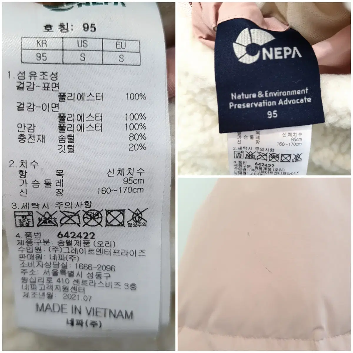 네파 리버시블 플리스 덕다운 패딩 여성95