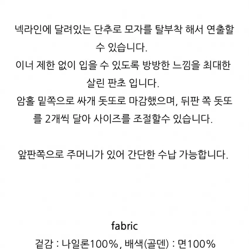 블룸보웬 패딩케이프자켓