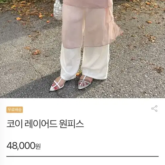 핑크 레이어드 원피스