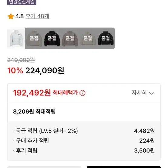 노스페이스 여성 눕시 온볼 자켓 페일 핑크