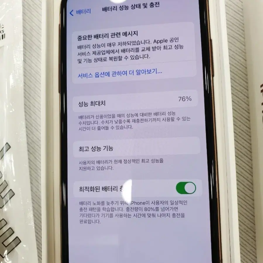 아이폰xs 256기가 골드 상태최상