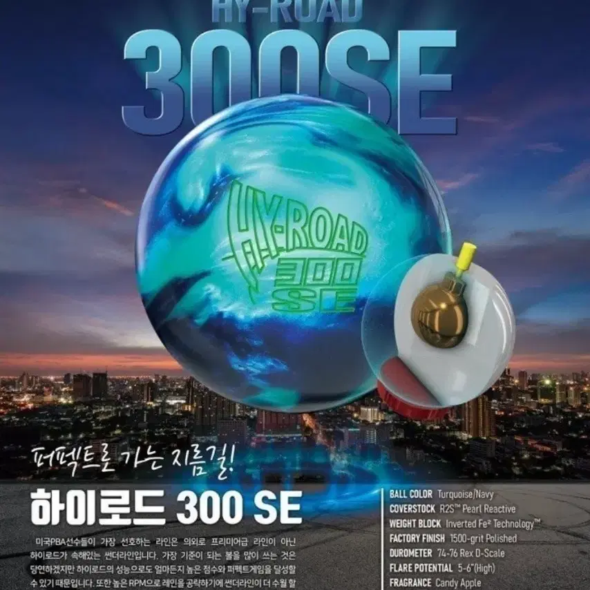 [덤리스!!!중고 볼링공] 스톰 하이로드 300 SE 14파운드 (공인구