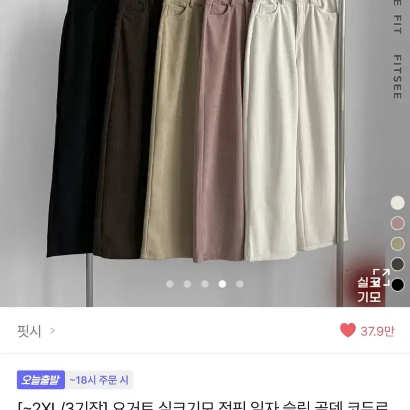 핏시 실크기모 정핏 일자 브라운 코듀로이 팬츠 L