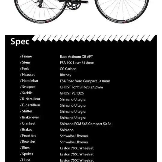 울테그라 카본 (신품가250만원) 독일 로드 자전거