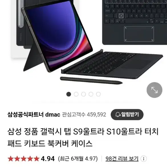 갤럭시탭S9 울트라 터치패트 키보드북커버 판매합니다