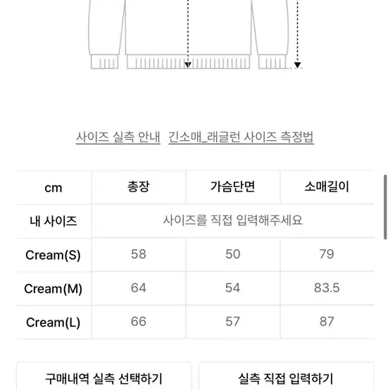 우마뭉 터틀넥 니트 L