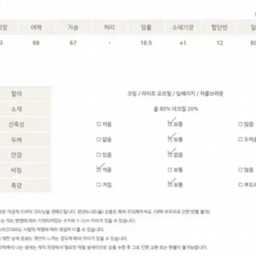 제이투유마켓 에세이니트 딥베이지