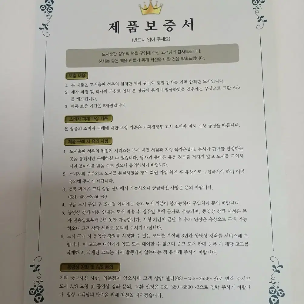 수학 뒤집기 기본편 40권