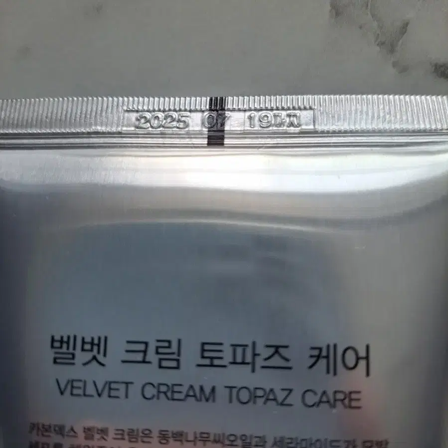 벨벳헤어트리트먼트200ml(새거)