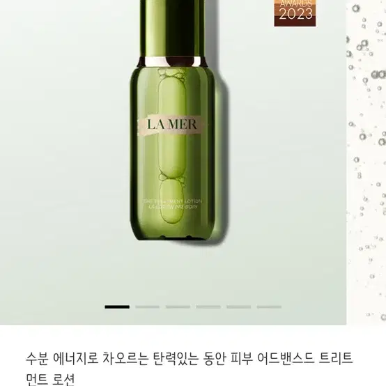 라메르 트리트먼트 150ml