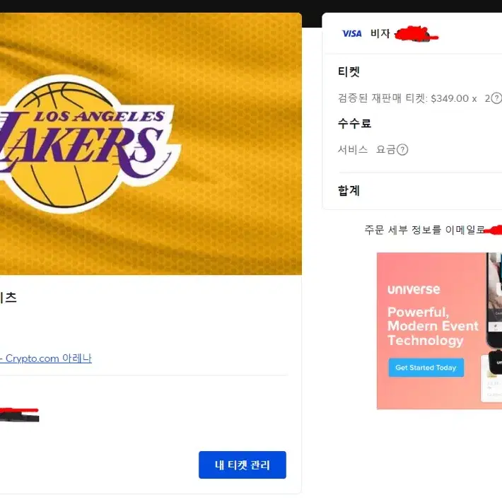 미국 현지 NBA경기 티켓 팝니다 ㅠㅠ..