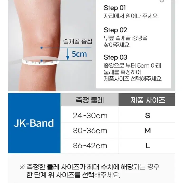 잠스트 무릎보호대 JK-Band 등산 헬스 관절 일상 러닝 M사이즈 블랙