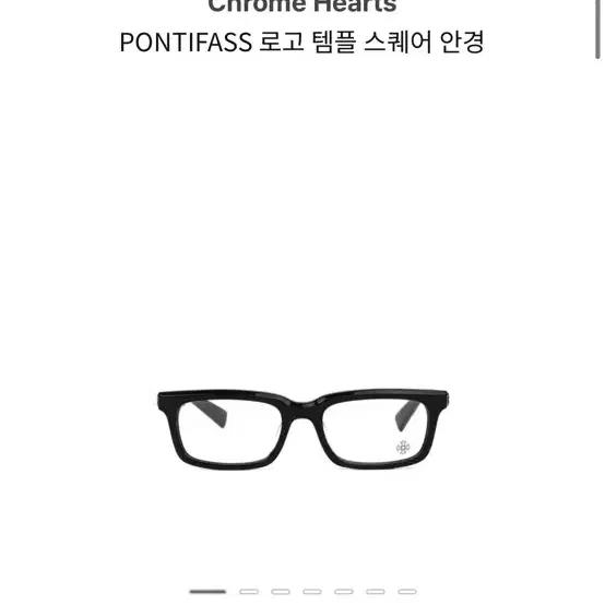 크롬하츠 PONTIFASS 로고 템플 안경