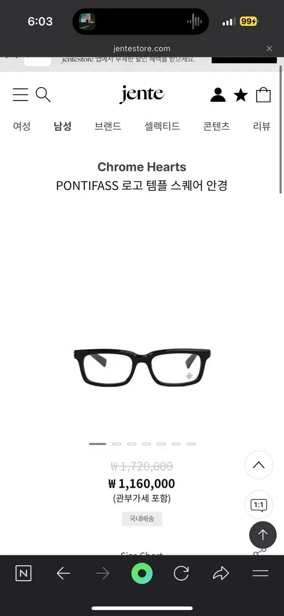 크롬하츠 PONTIFASS 로고 템플 안경