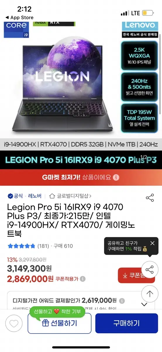 레노버 리전프로 5i 4070