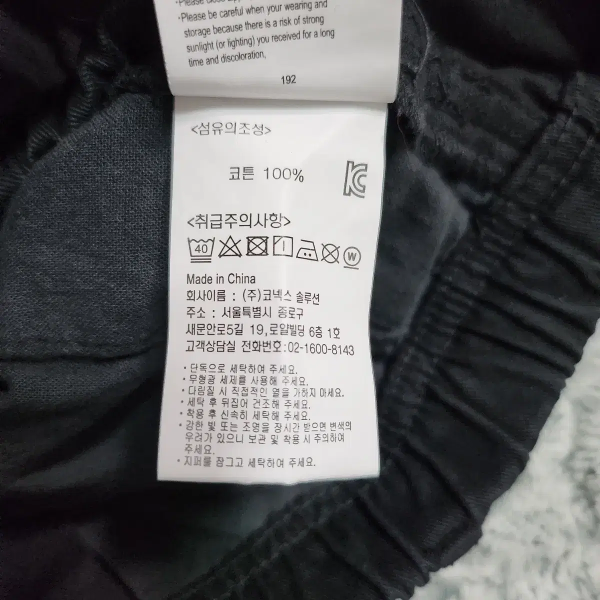 D237 [M] 그라미치 가젯 팬츠