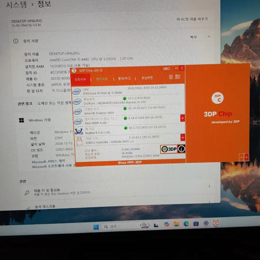 i5 4460  16GB 고급컴퓨터본체