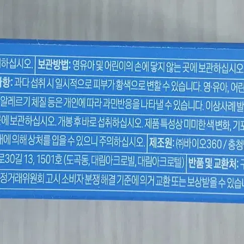 여에스더 루테인지아잔틴 다이렉트 RS2