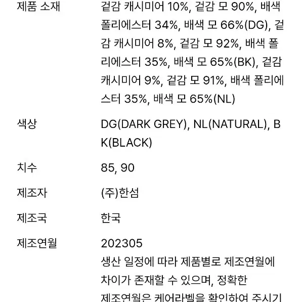 한섬 더캐시미어 캐시미어블렌드 트위스트 니트 탑(정상가39.5)