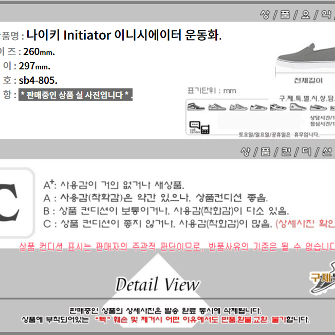 260/sb4-805/나이키 Initiator 이니시에이터/구제특별시